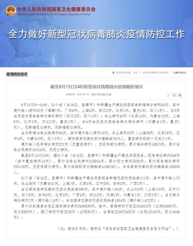 31省新增本土12例(31省新增确诊38例),阳西疫情引关注