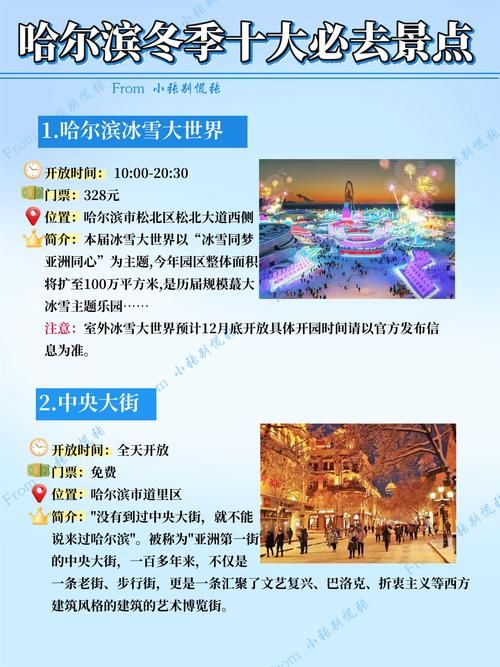 2022年11月25日哈尔滨阿城区新增确诊病例情况