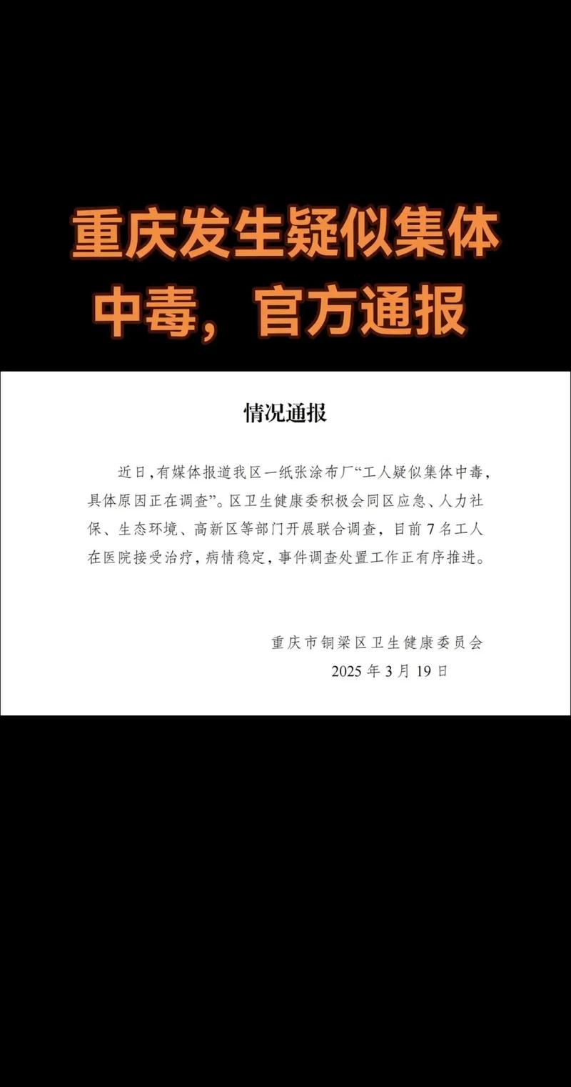 渝中区新增1例无症状感染者 渝中区疫情防控最新通报