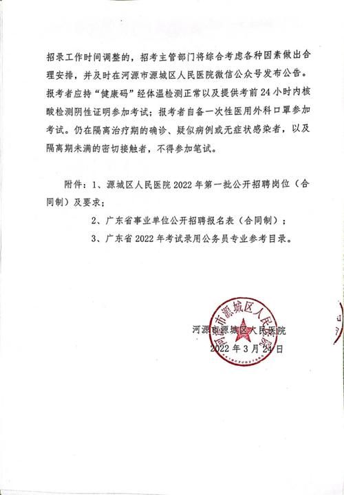 31省区市新增12例本土确诊,河源市疫情最新消息_46644