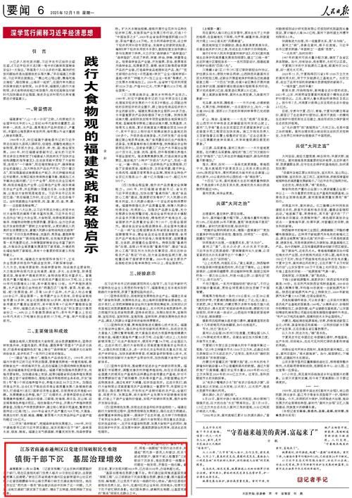 31省新增本土8例(31省新增本土确诊8例),南通疫情最新通报