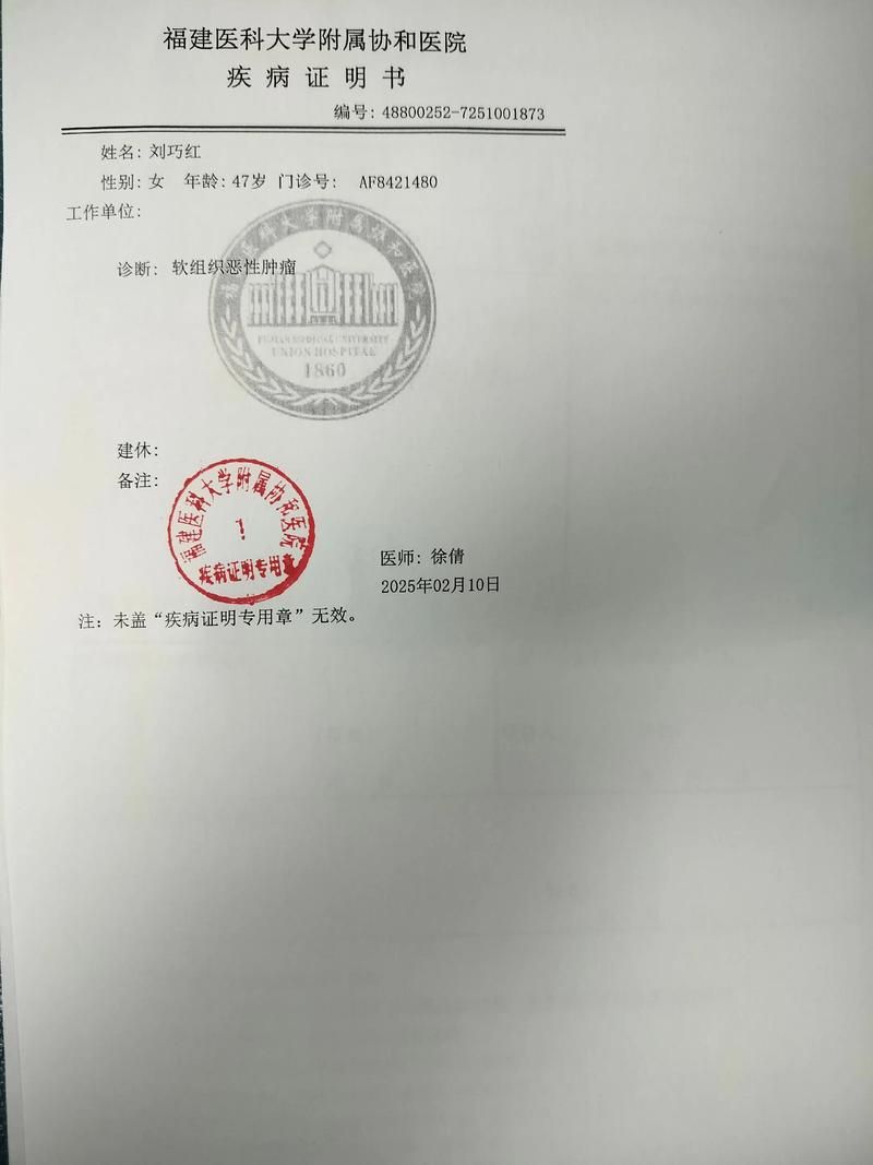 2022年3月20日福州新增确诊病例情况