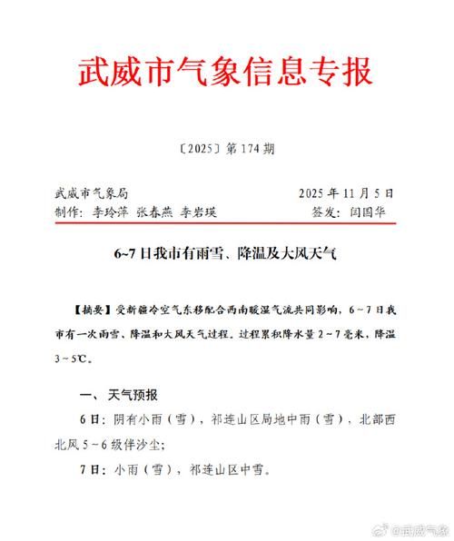 武威市市辖区新增1例无症状感染者 武威市市辖区疫情防控最新通报