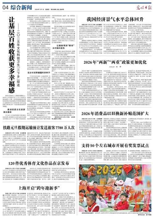 31省新增本土12例(31省新增本土9例)，沙依巴克区疫情引关注_68779