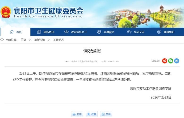 枣阳市新增1例无症状感染者 枣阳市疫情防控最新通报_27071