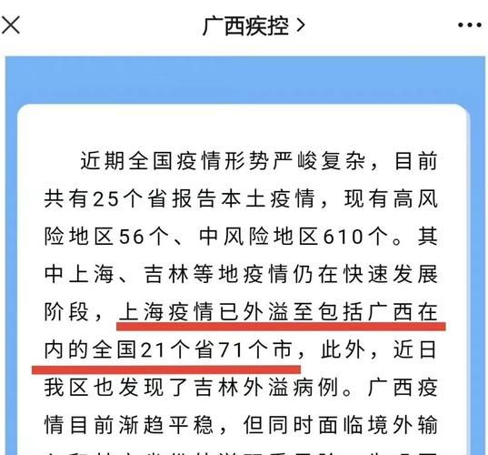 2022年3月27日桂林平乐新增确诊病例情况