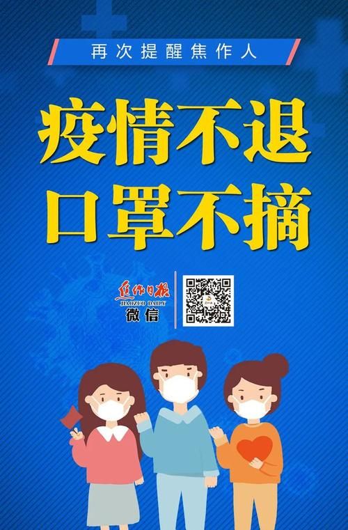 2022年5月2日上饶市新增确诊病例情况_31687