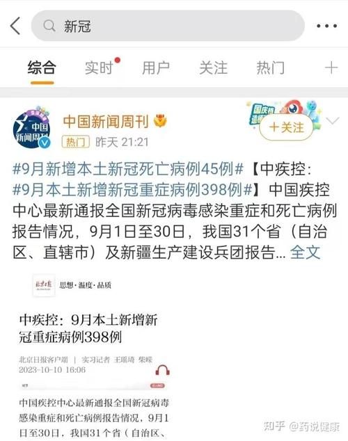 【31省新增本土12例(31省新增本土9例),元江疫情再起波澜!】