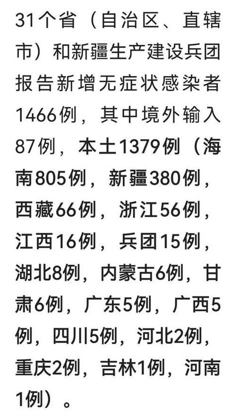 31省新增本土11例(31省新增本土9例),洞头县疫情引关注_58047