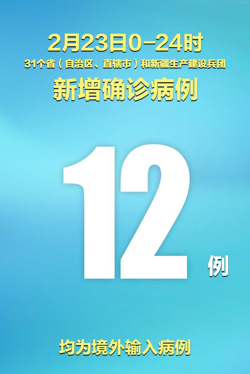 31省区市新增12例本土确诊,佛山疫情最新消息