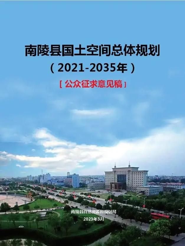 2022年3月25日南陵新增确诊病例情况_56172