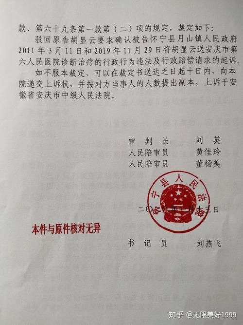 2022年3月8日怀宁县新增确诊病例情况_41584