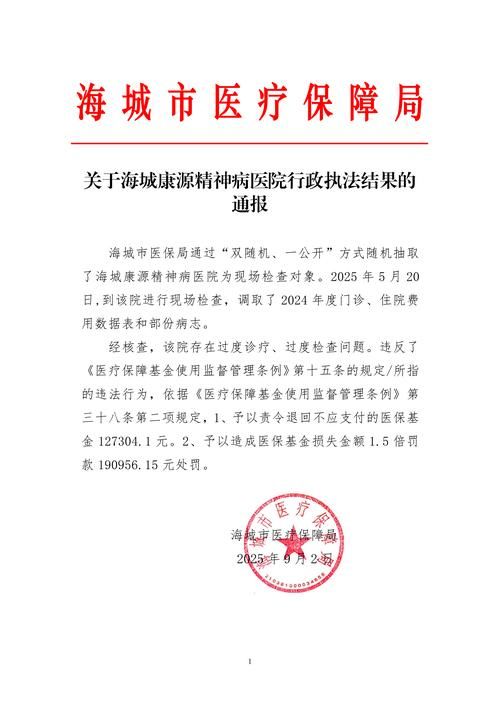 容城县新增1例无症状感染者 容城县疫情防控最新通报_50172