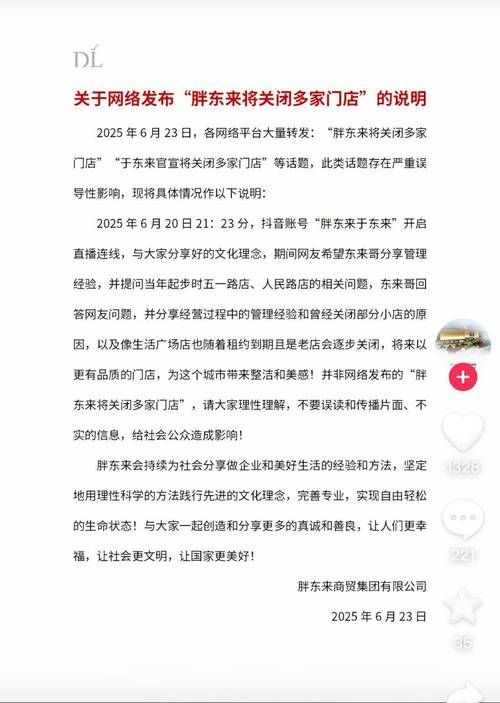 肥东县新增1例无症状感染者 肥东县疫情防控最新通报_49147