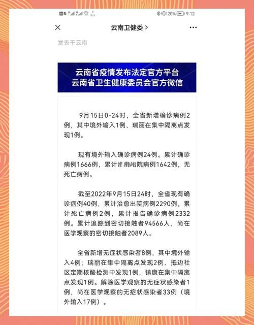 云和新增1例无症状感染者  云和疫情防控最新通报