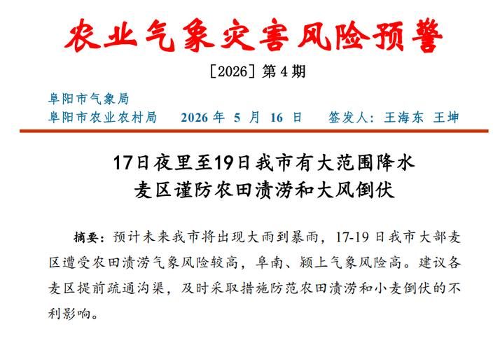 阜阳市市辖区新增1例无症状感染者 阜阳市市辖区疫情防控最新通报_53527