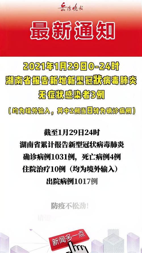 新增3例本土无症状感染者  疫情防控最新通报