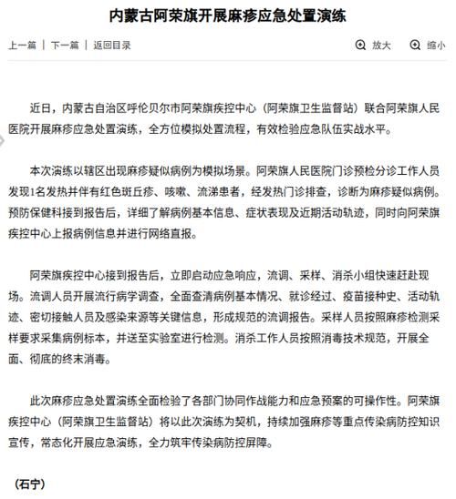 阿拉善盟新增1例无症状感染者 阿拉善盟疫情防控最新通报_16337